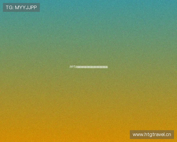 PPTV足球直播免费高清无插件观看让你畅享精彩赛事 PPTV足球直播免费高清无插件观看让你畅享精彩赛事